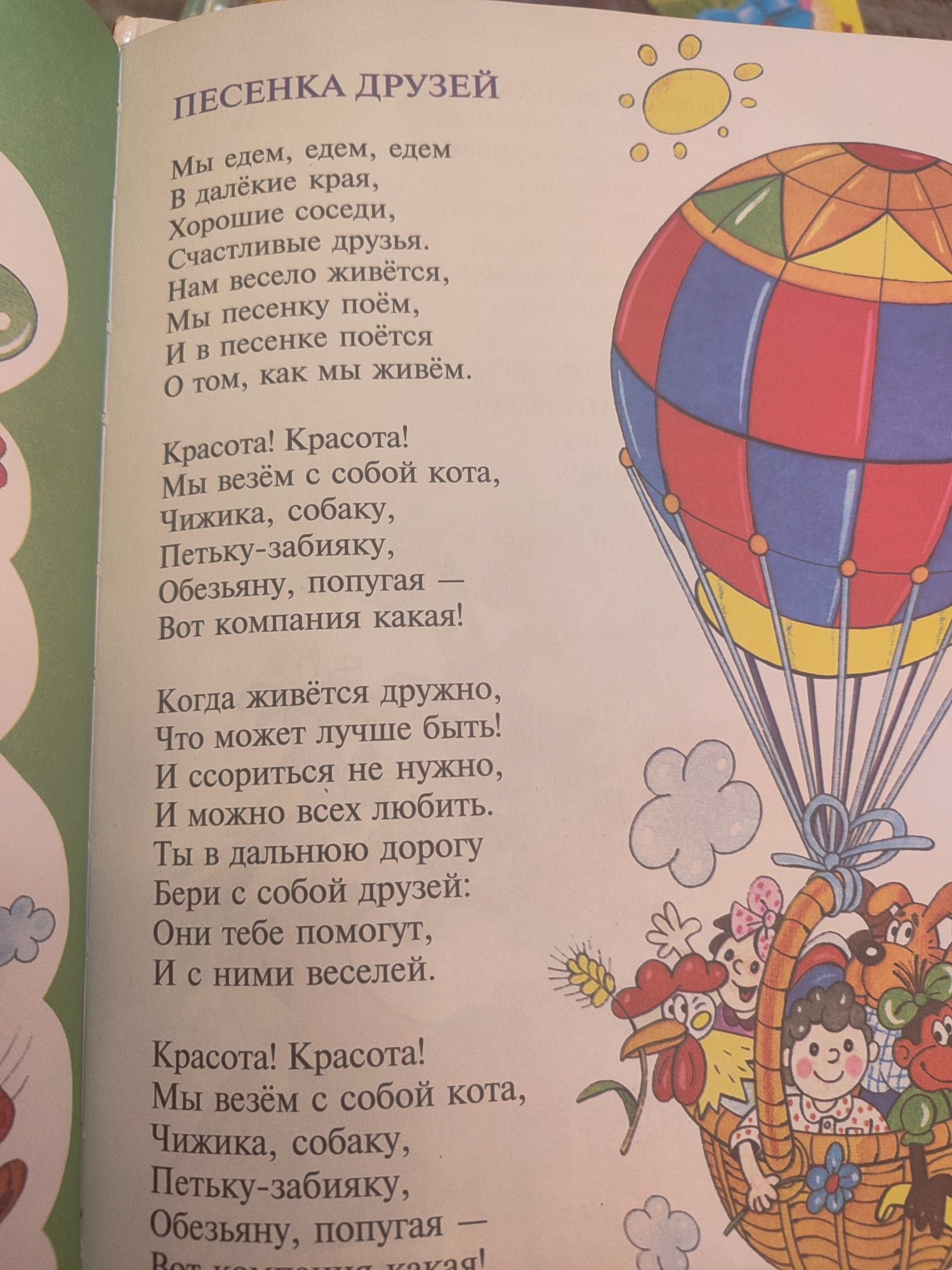 Сергей Михалков. Стишки и рассказы .Книга Детям