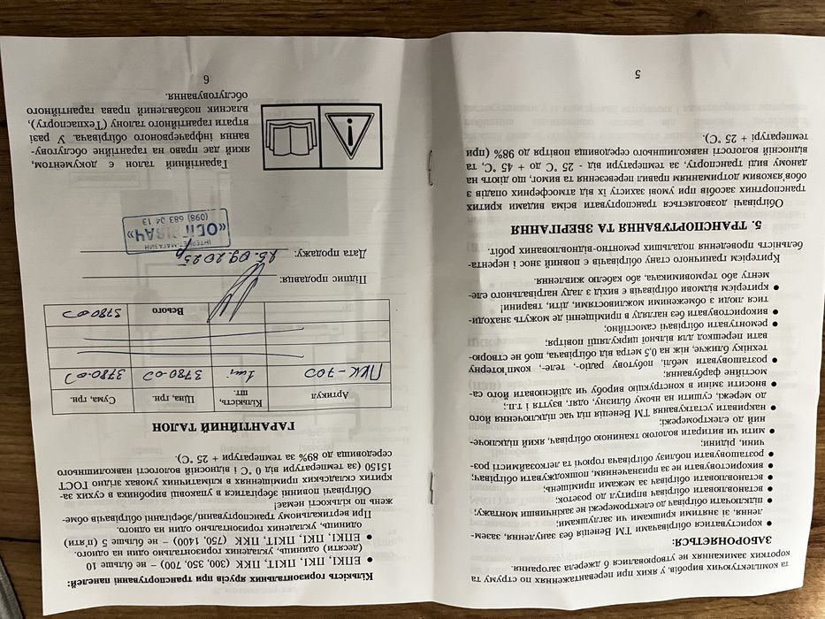 Обігрівач Електричний Панельного Типу Побутовий