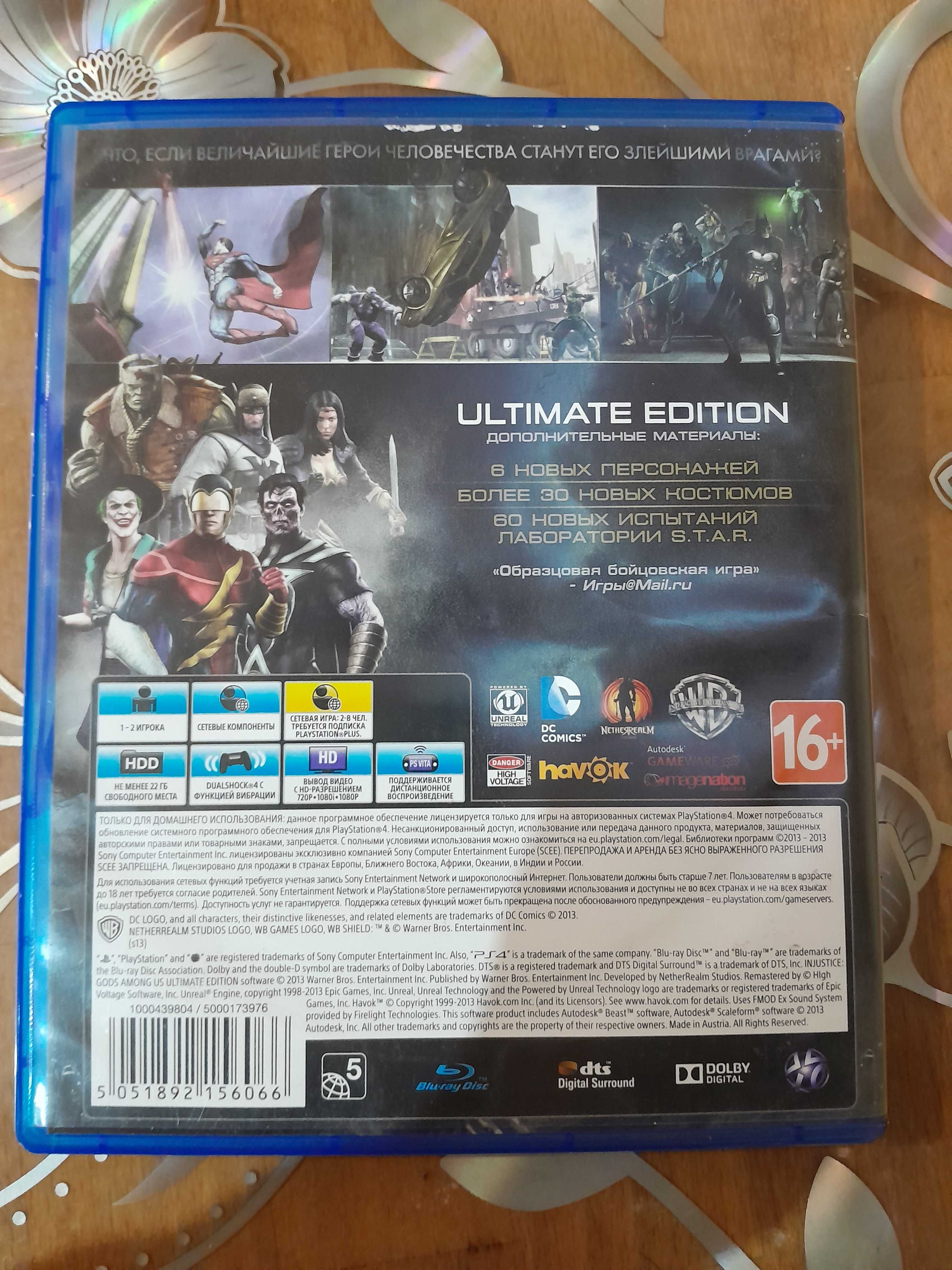 Гра на пс 4 INJUSTICE