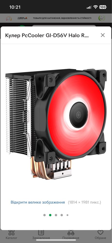 PcCooler GI-D56V Halo RGB