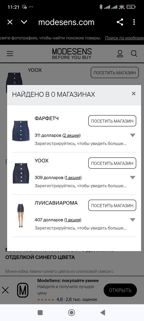 GIUSEPPE DI MORABITO  спідниця оригінал