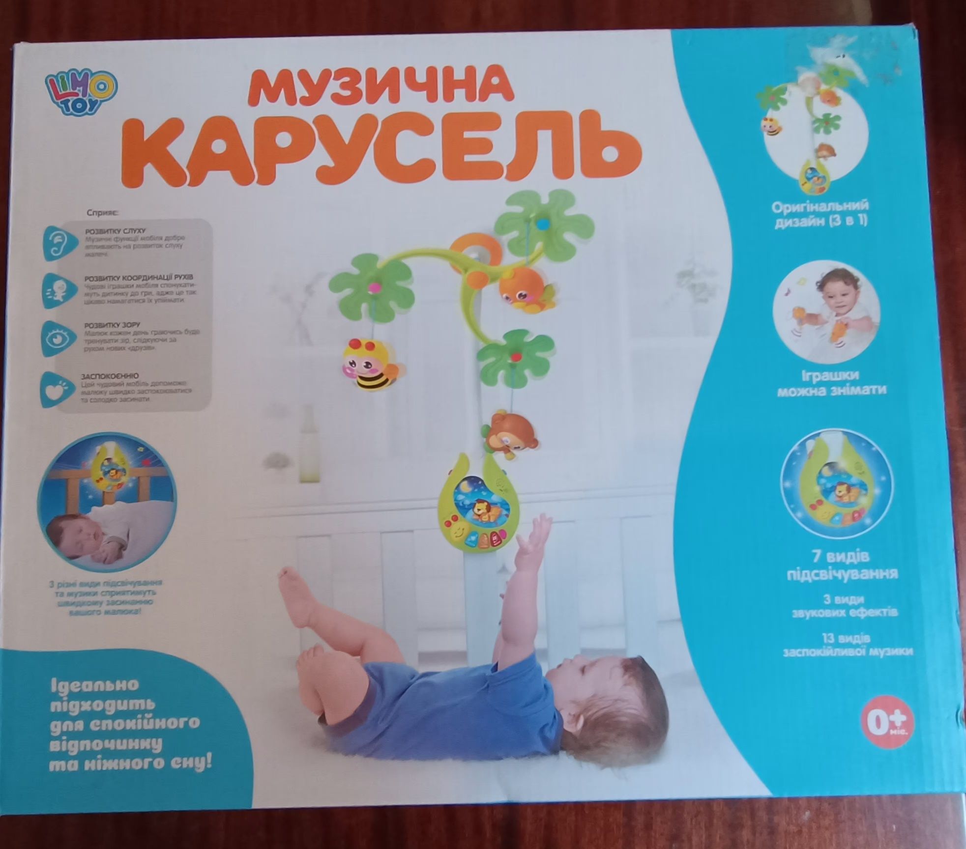 Мобиль музыкальный на кроватку