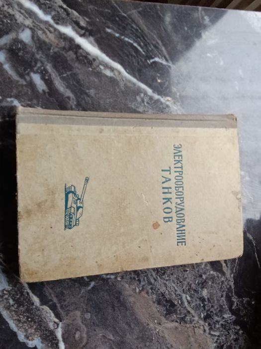 Електрооборудование танков, 1967