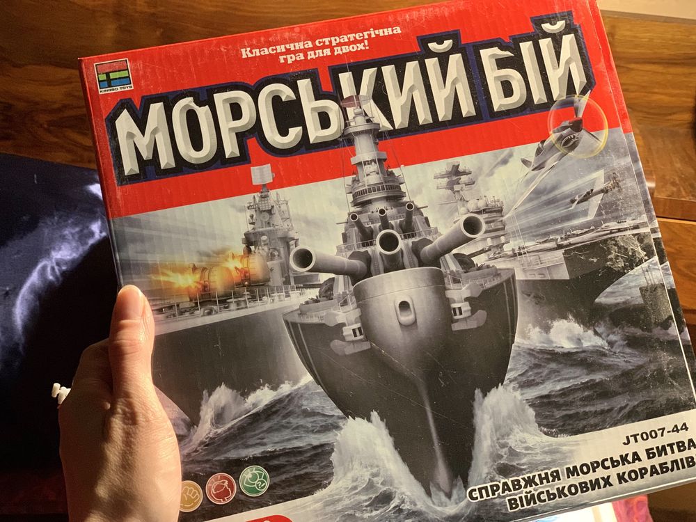 Морський бій (Battleship)