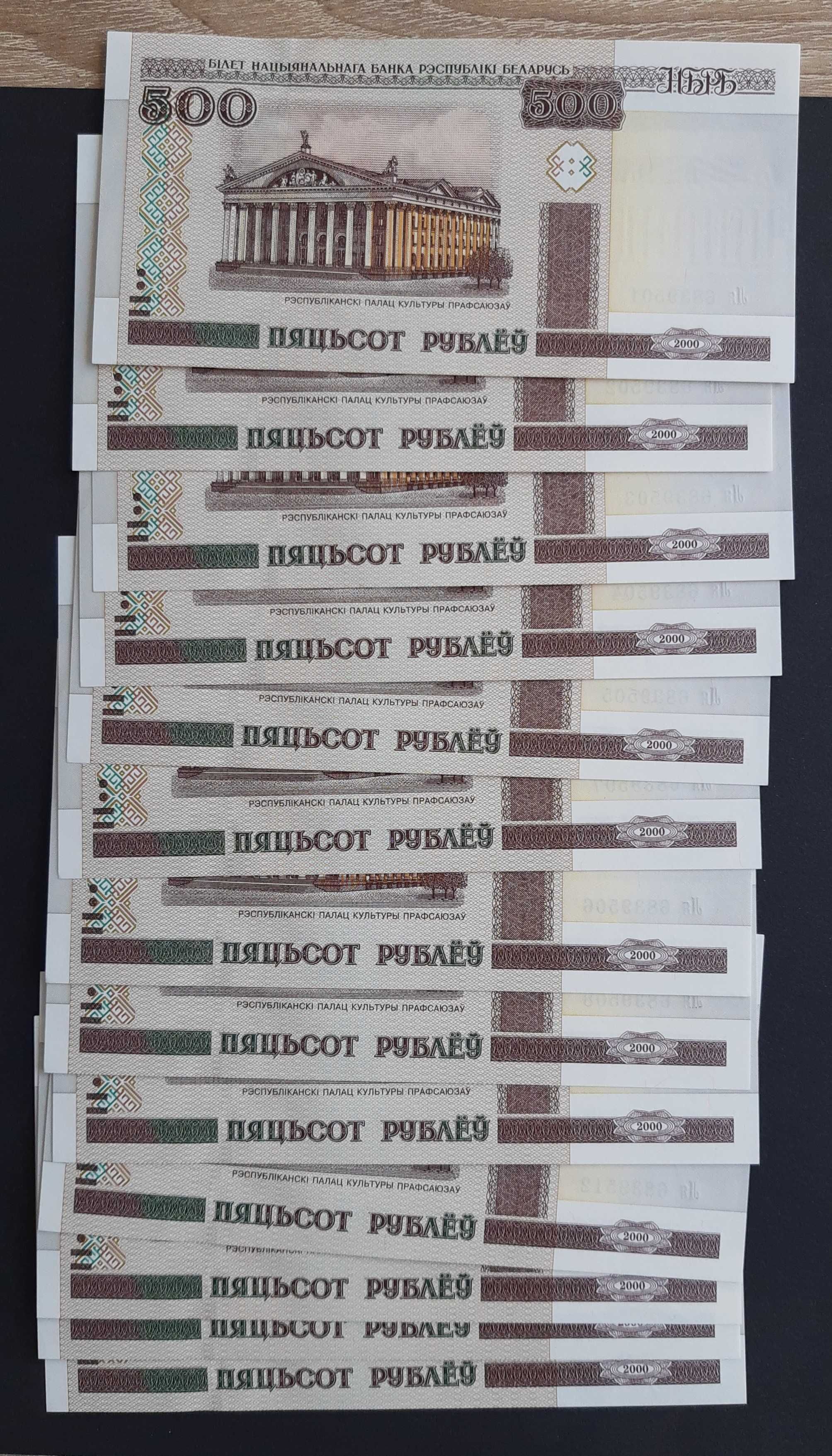 Banknoty Białoruś 500 Rubli (2000) 2015r