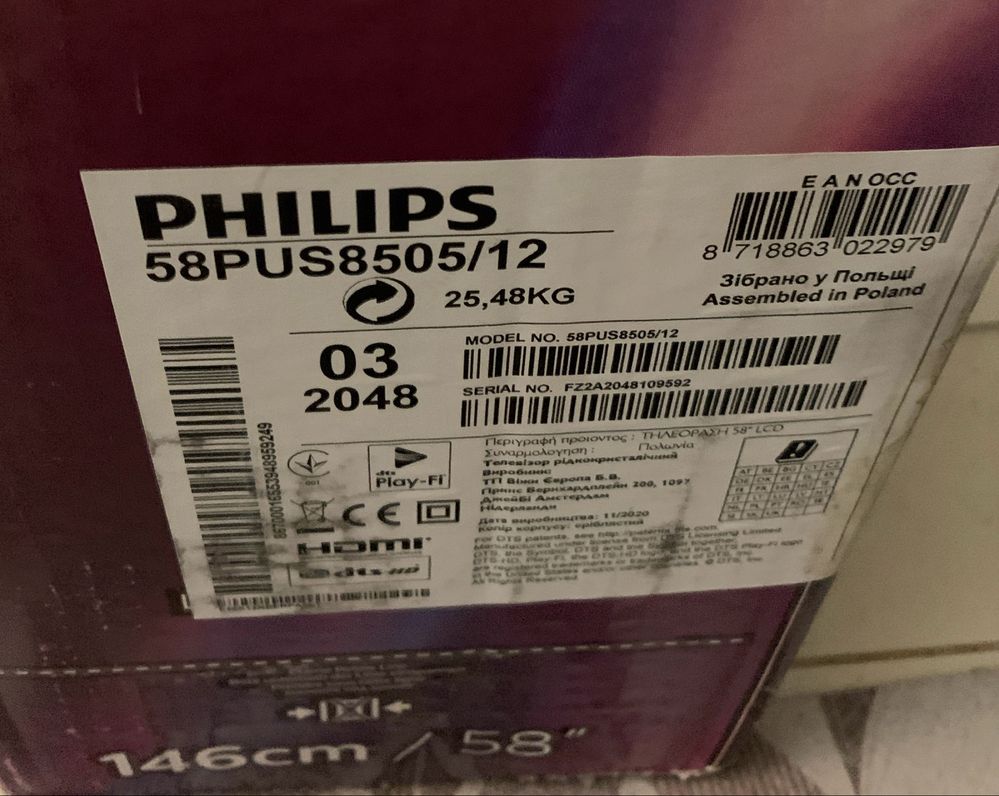 Телевізор Phillips 58” з Ambilight підсвіткою