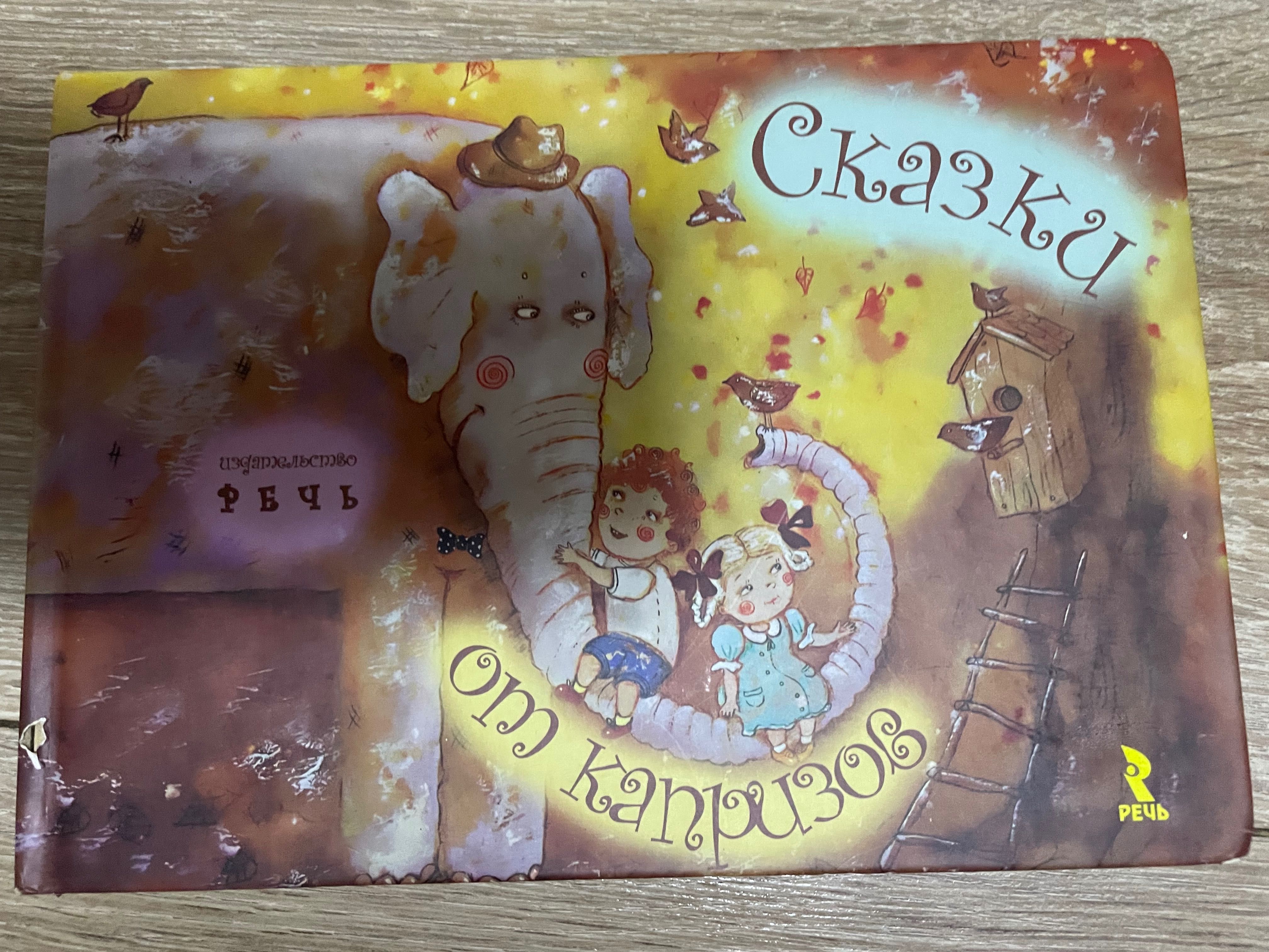 Книги детские -Рассказы о животных , история одной маленькой улитки тд