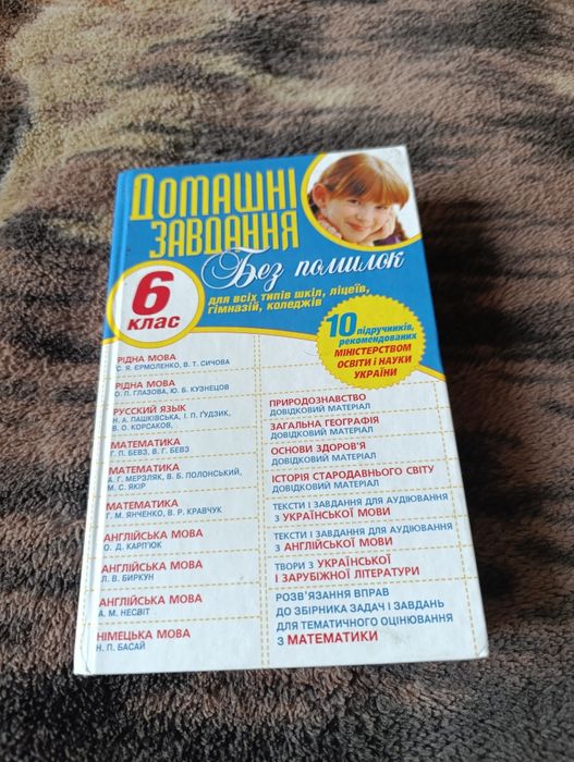 Книжка ГДЗ,  2014 рік