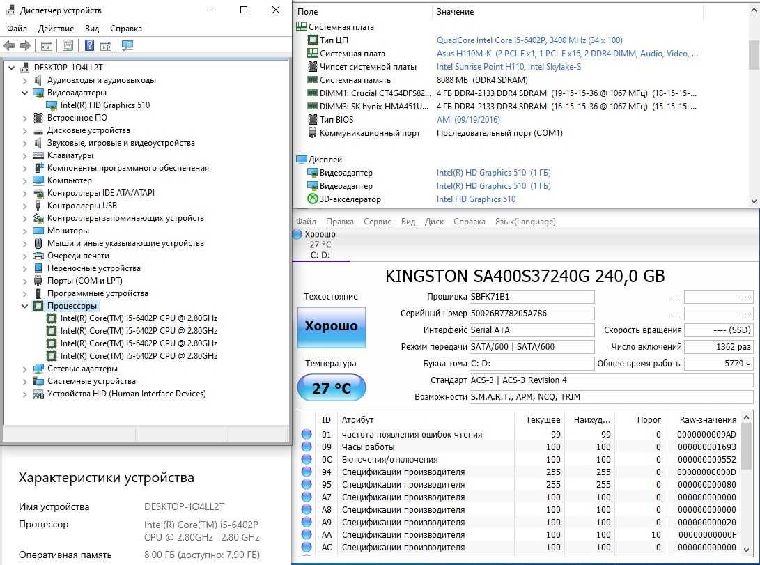 персональный компьютер, системный блок i5-6402P+DDR4 8Gb+SSD 240Gb ПК