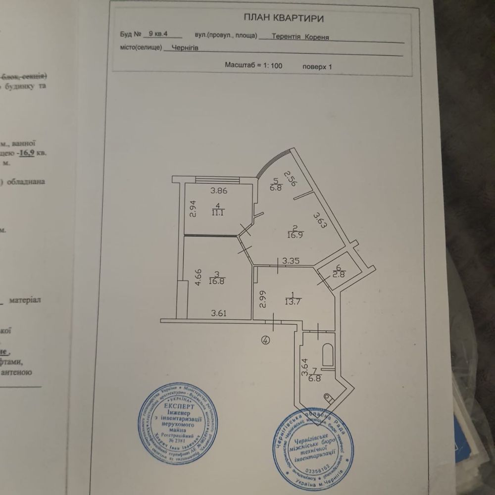 Продаж екслюзивноі 2-х кімнатноі квартири
