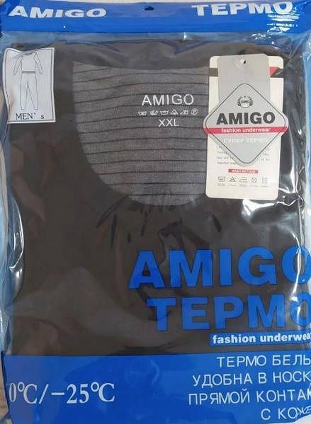 Акція Чоловіча термобілизна  Аміго двошарове оптом термоштани