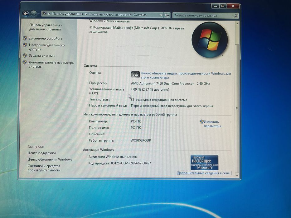 Продам пк с монитором