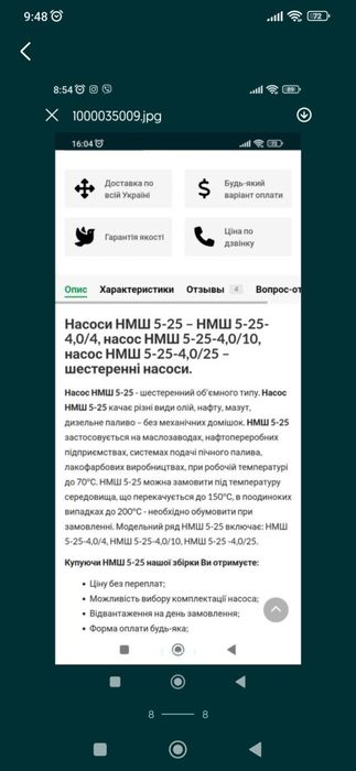 Продам  насос спеціальний