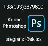 Фотошоп, ретуш, foto, photoshop, fotoshop, скан, скриншот, пдф