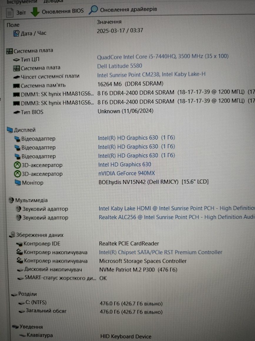Ігровий Dell latitude 5580, i5-7440HQ, 8/256GB SSD, GeForce 940MX
