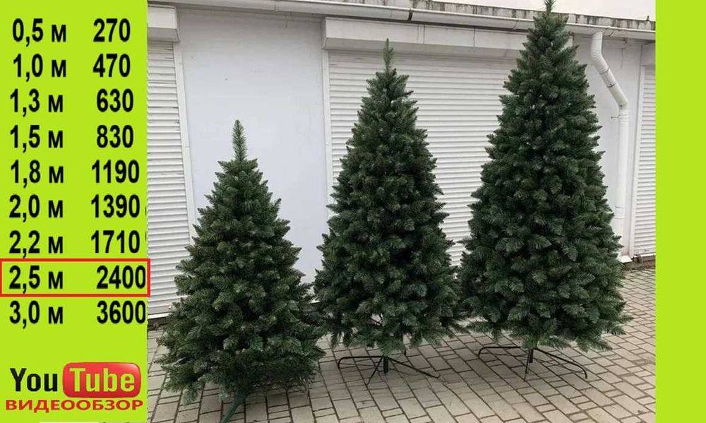 Елка искусственная пушистая зеленая, ель, сосна новогодняя +подставкой