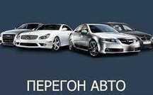 Перегон авто как по городу так и по Украине звоните на смс не отв