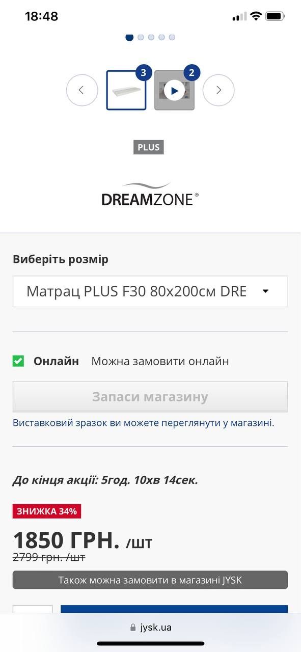 Матрас односпальний