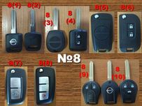 (№8) Заготовка ключа корпус Nissan