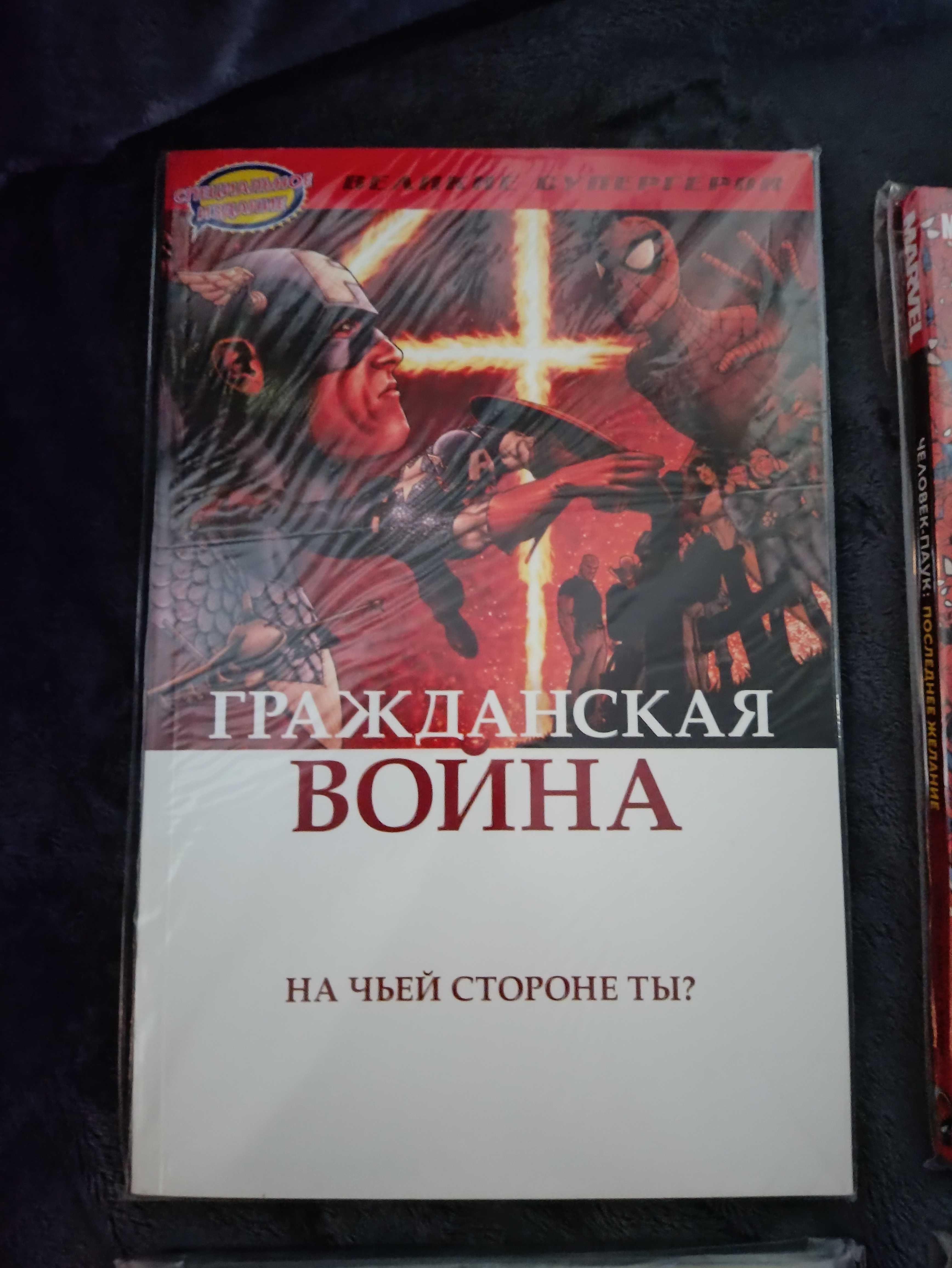 Комплект: Комікси в м'якій обкладинці