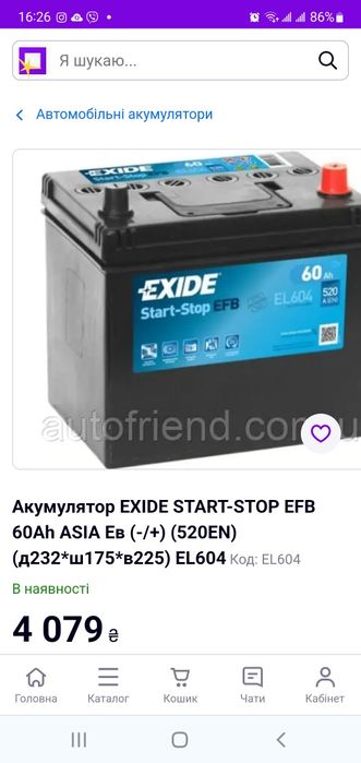 Акумулятор 60Ah (старт стоп) "азия"