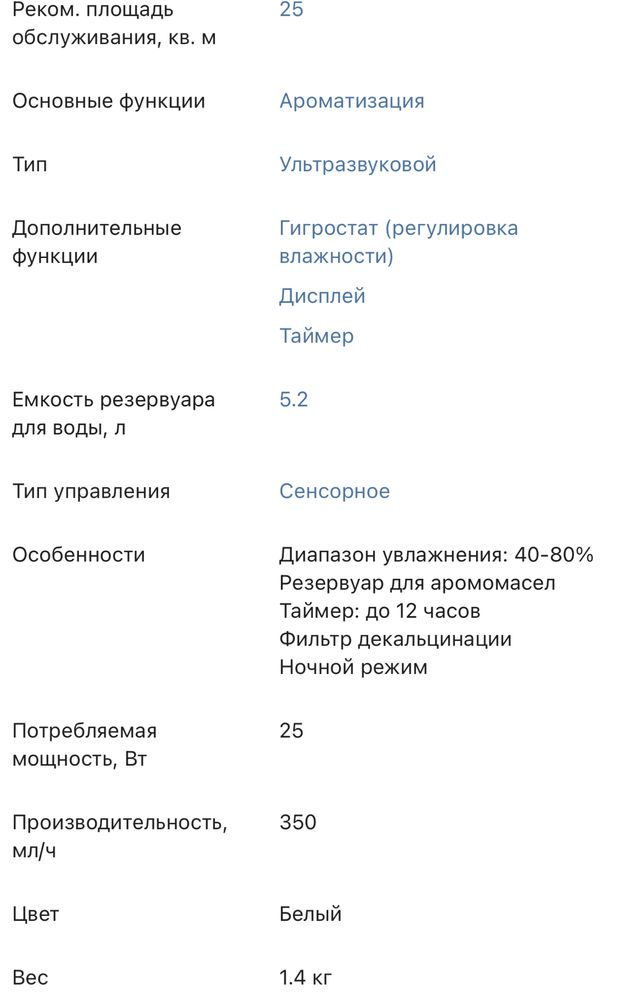 Зволожувач повітря / увлажнитель воздуха