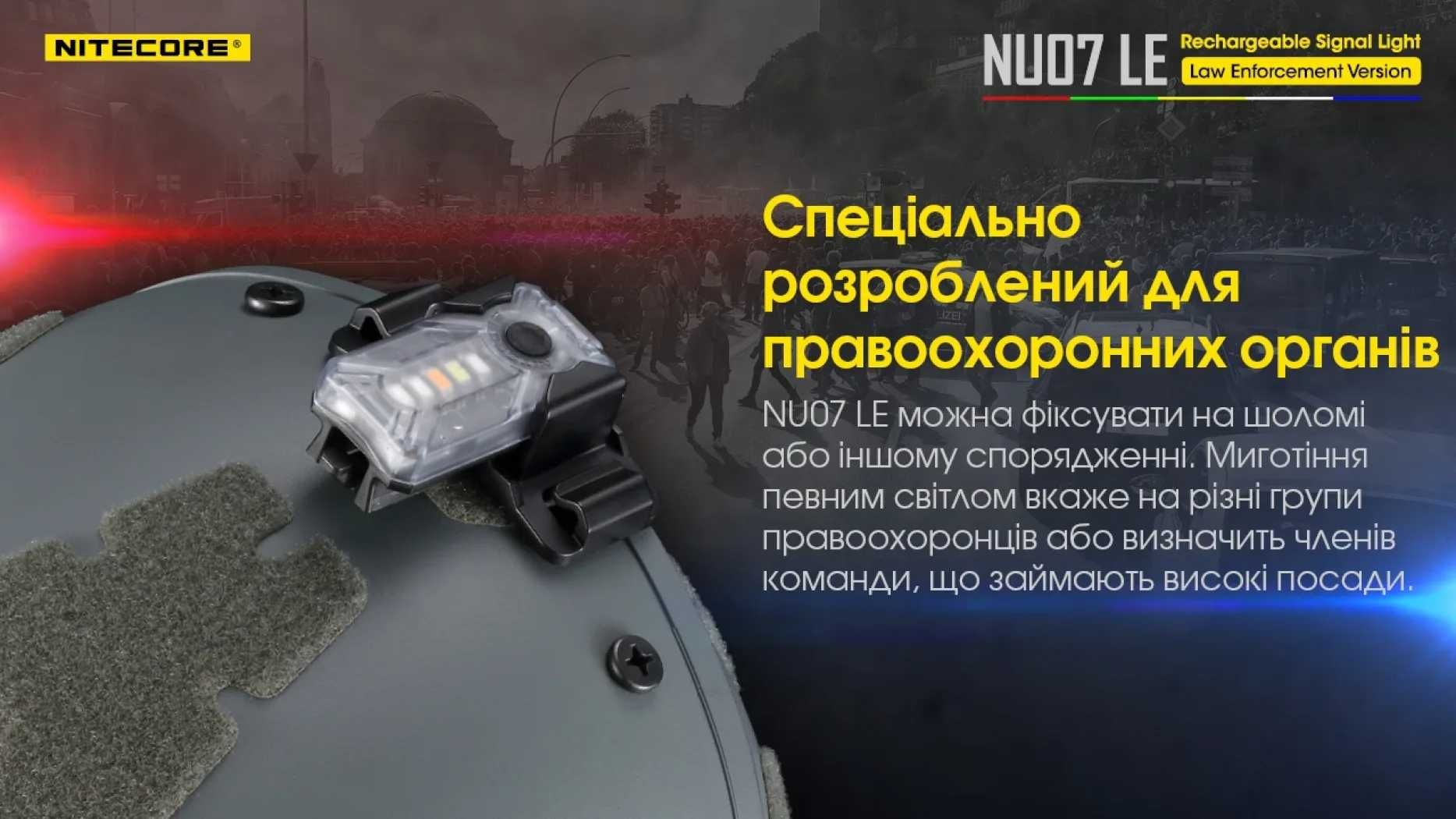 Nitecore NU07 LE Міні сигнальний налобний ліхтар