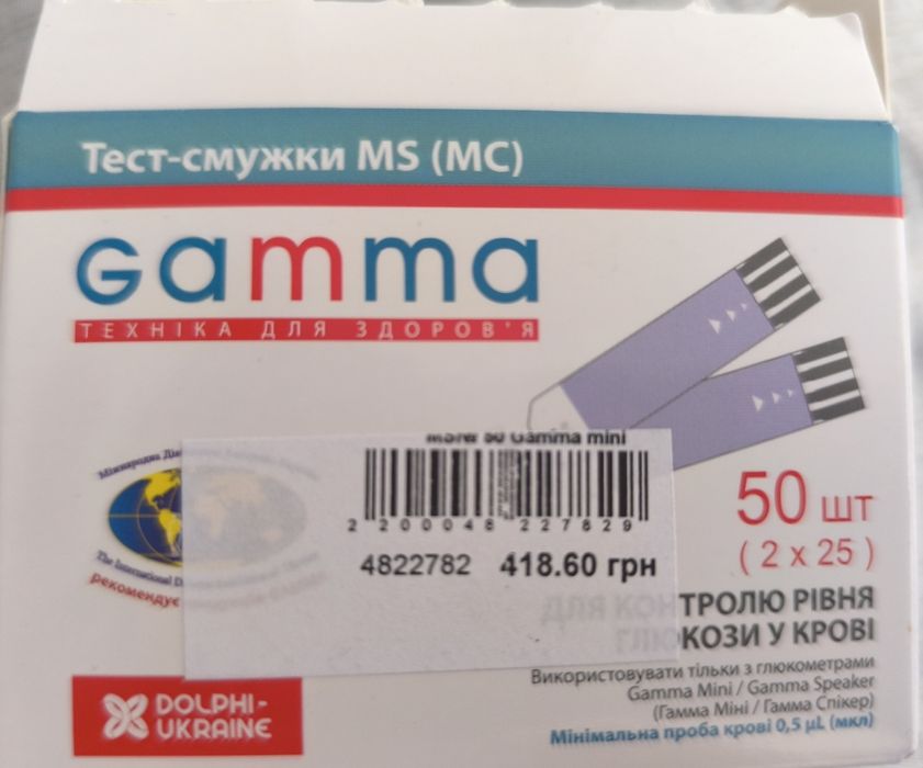 Тест смужки для глюкометру МС