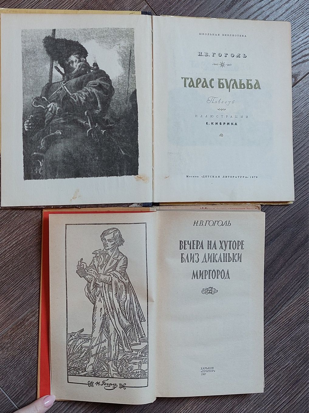 Н.В.Гоголь"Тарас Бульба","Вечера на хуторі близь Диканьки.Миргород"