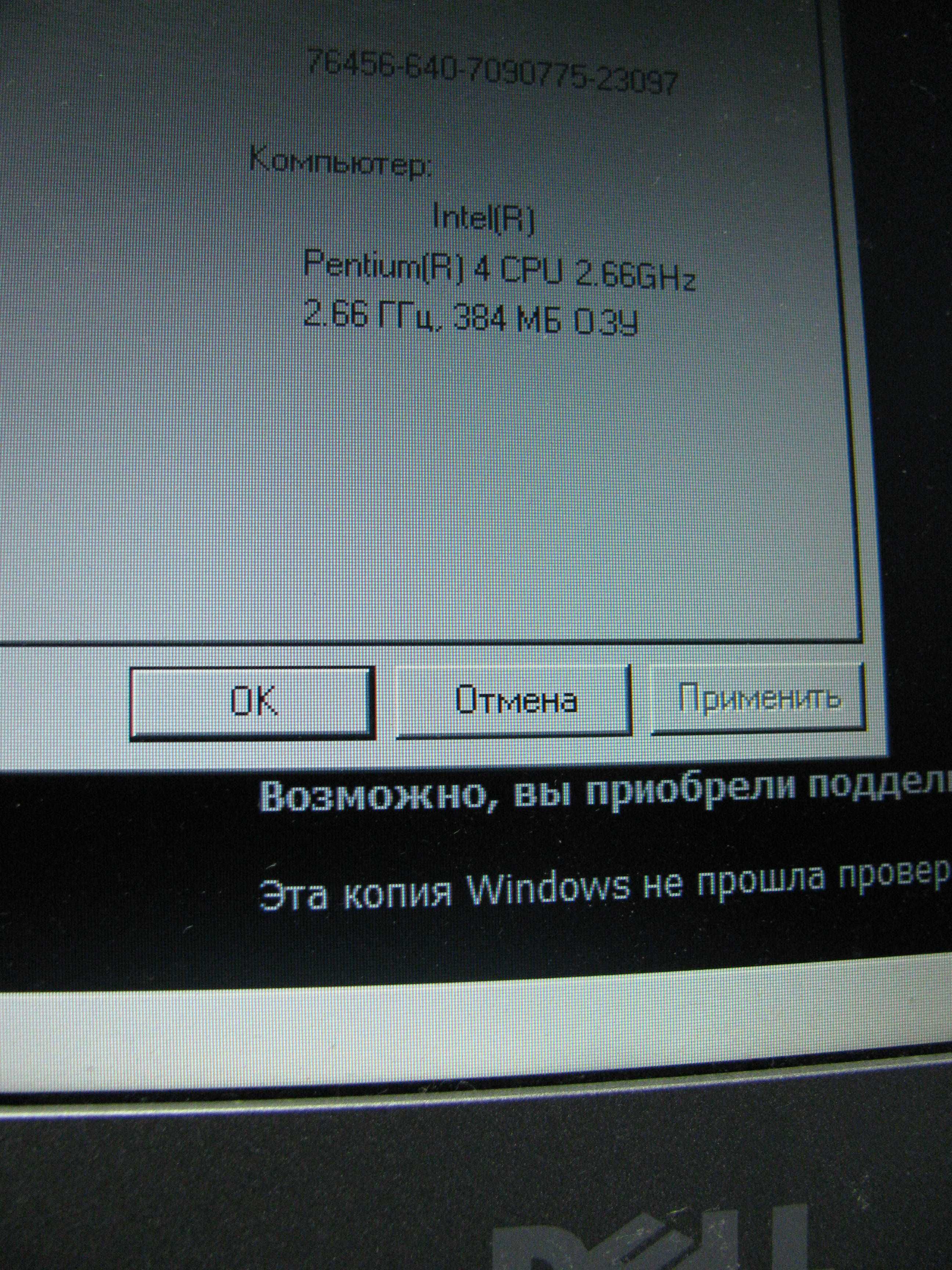 Ноутбук DELL inspiron 5100, 15' pentium 4 2,66Ghz, 30Gb