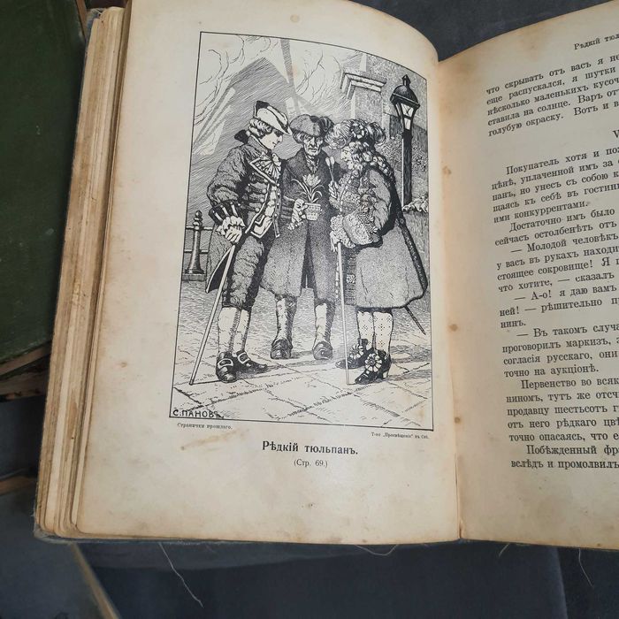 Антикварная редкая книга Северцев-Полилов Странички Прошлого