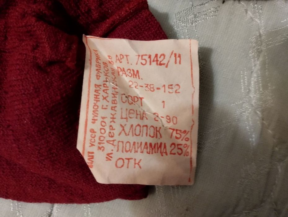 Колготы женские теплые