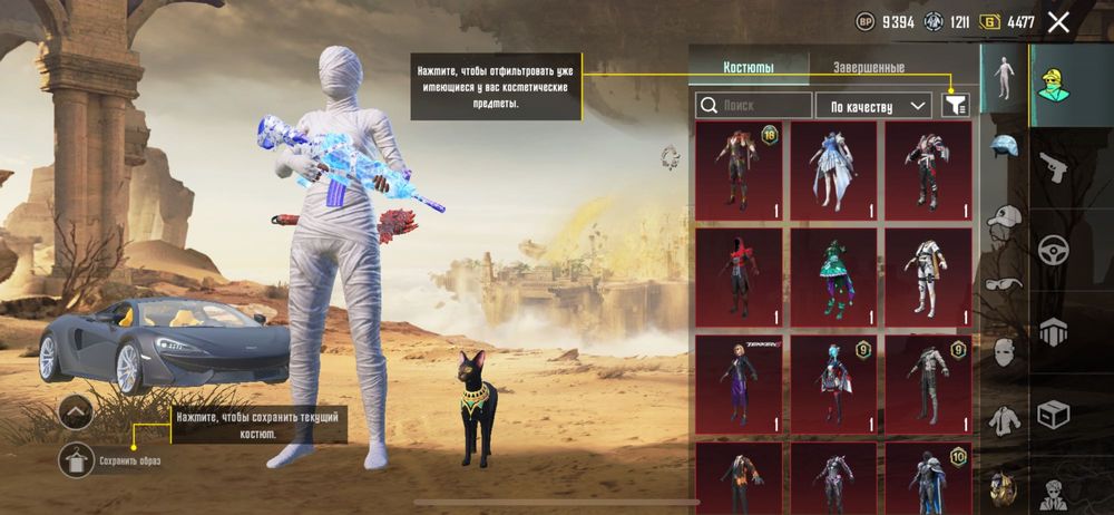 Продам акаунт в PUBG MOBILE