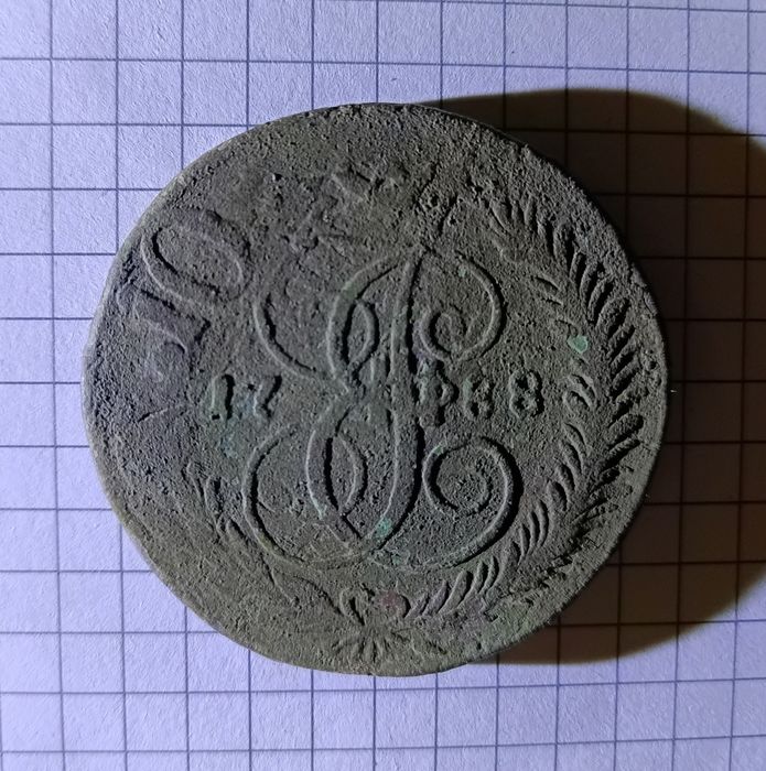 5 копійок 1788 мм перечекан