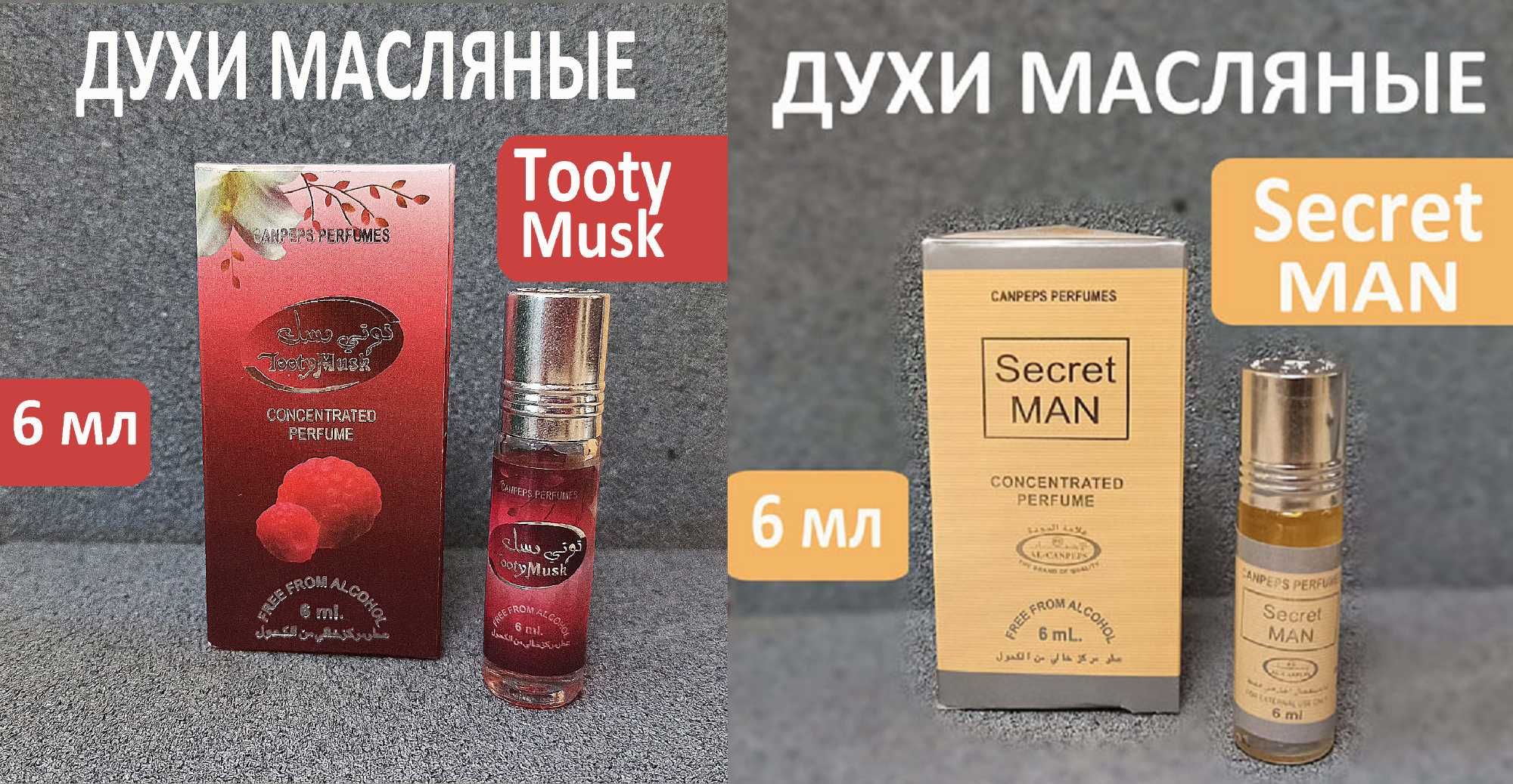Арабские масляные духи с феромонами и афродизиаками из ОАЭ объем 6мл