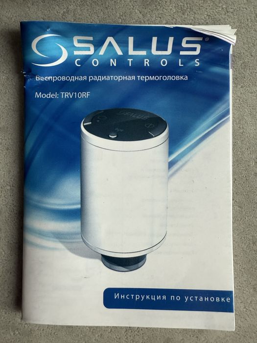 Комплект бездротового термостата Salus