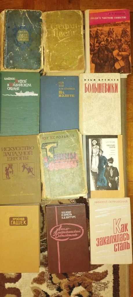 Много книг художественная литература 1950-1960 года