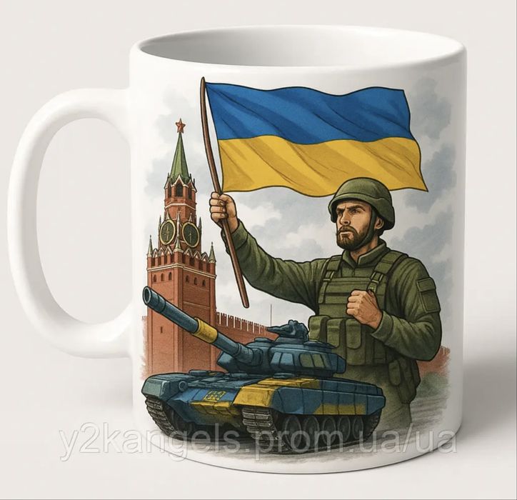 Військова Чашка ЗСУ 330мл - патріотична кружка