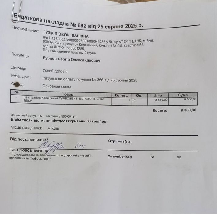 Вентилятор радиальный турбовент вцр 200 1f 230v