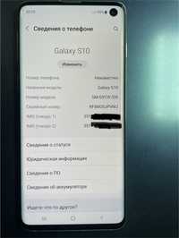 Продам samsung s10 на 128 гб