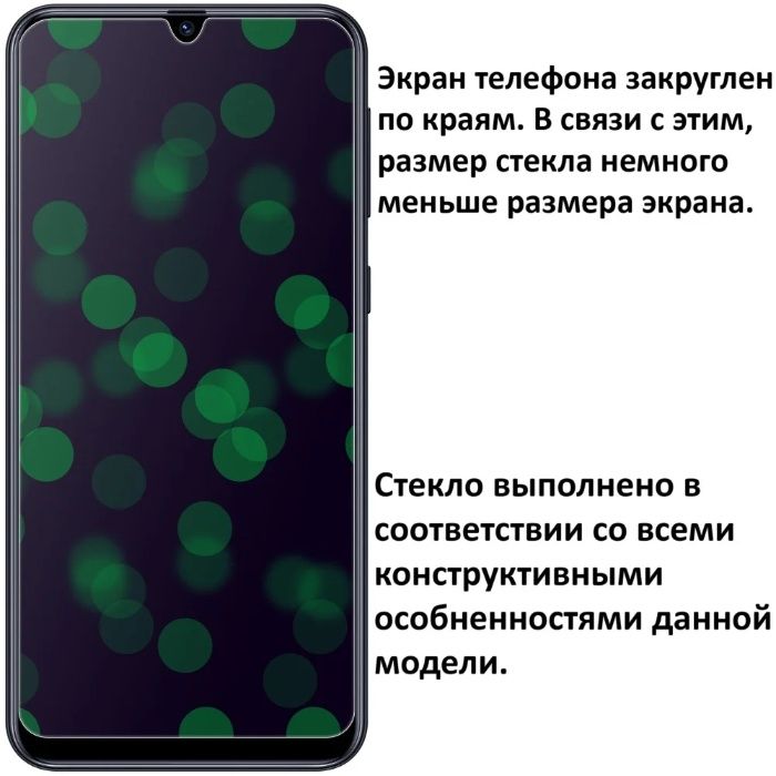 Зaщитное стекло Samsung Gаlаxy A10 M10 A20 A30 A30s A50 A50s M21