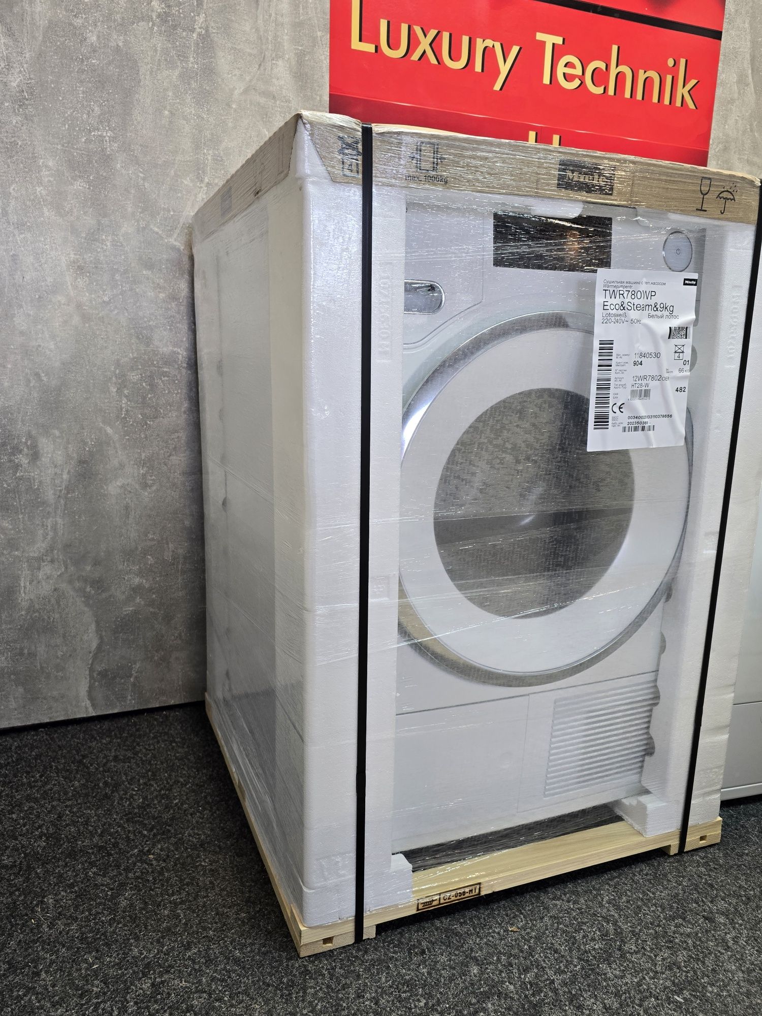 Новий!Топовий комплект пральна машина і сушка wwr860 та twr780 2024рік