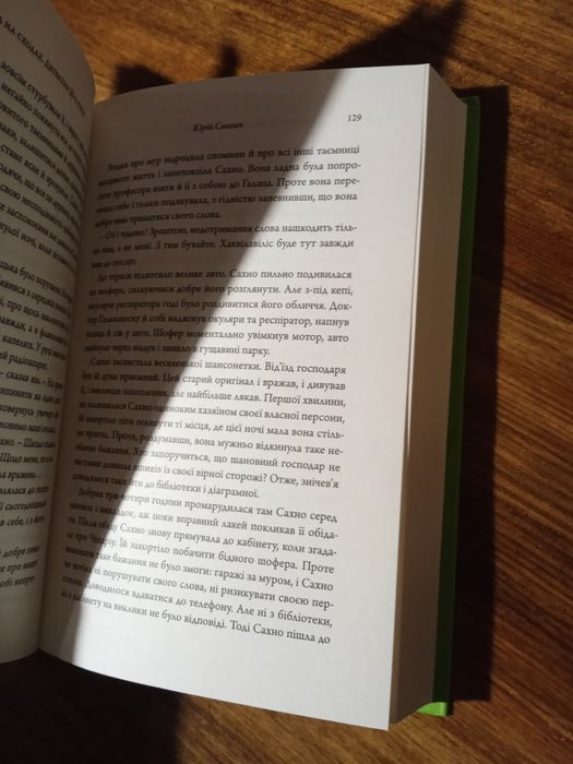 Постріл на сходах