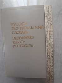 російсько-португальський словник