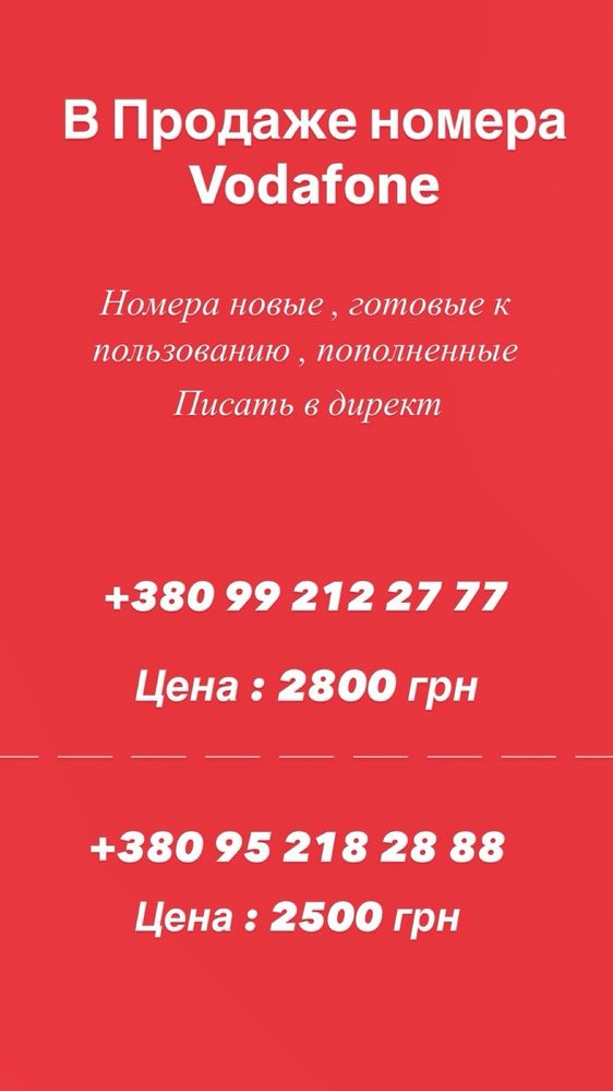 Сим карты  с одинаковыми цифрами