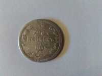Монета номиналом 20 копеек, 1875 г.