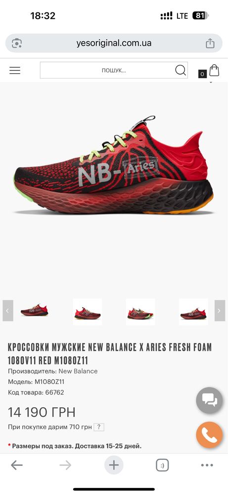 Кросівки New balance Fresh Foam x Aries 1080 V11 ( РОЗМІР 45 )