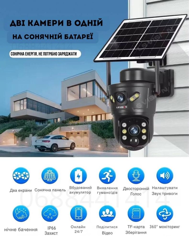 Автономна 4G камера 8Мп LS Vision , автотрекінг , нічне бачення , IP66