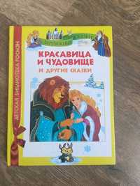 Книга Зарубежные сказки