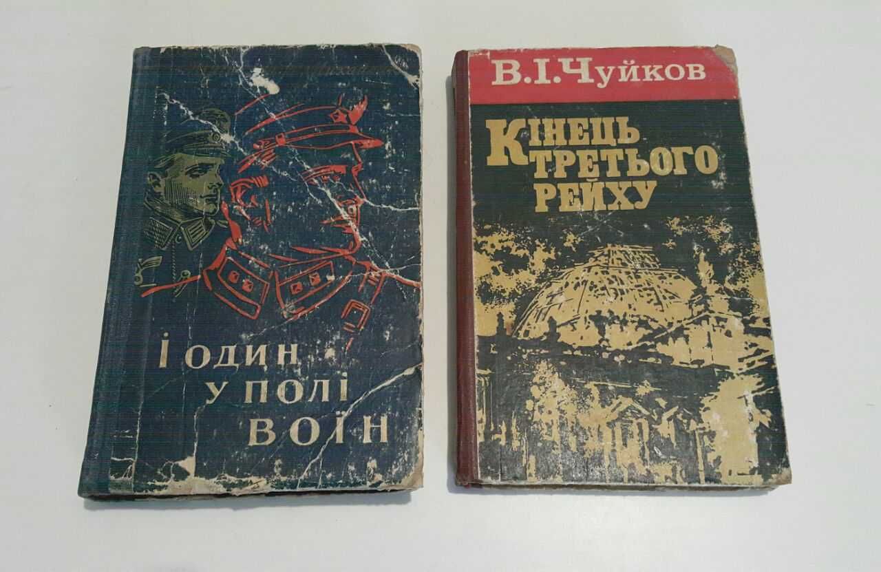 Книги СССР Военные Приключения Путешествие